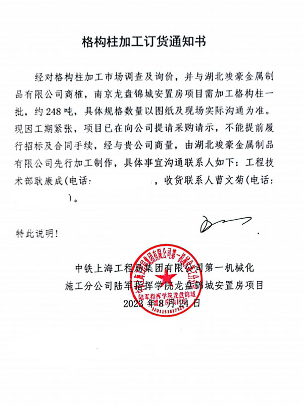 中鐵上海工程局集團有限第一機械化施工分公司陸軍指揮學院龍盤錦城安置房項目