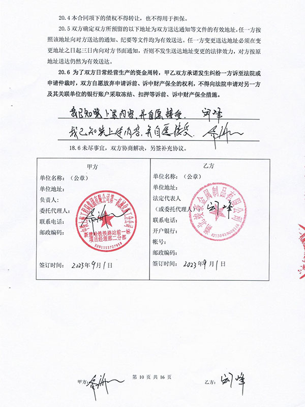 中鐵上海工程局集團(tuán)有限公司第一機(jī)械化施工分公司新建哈鐵鐵路站前一標(biāo)項(xiàng)目經(jīng)理部二分部0號塊及掛籃鋼模板